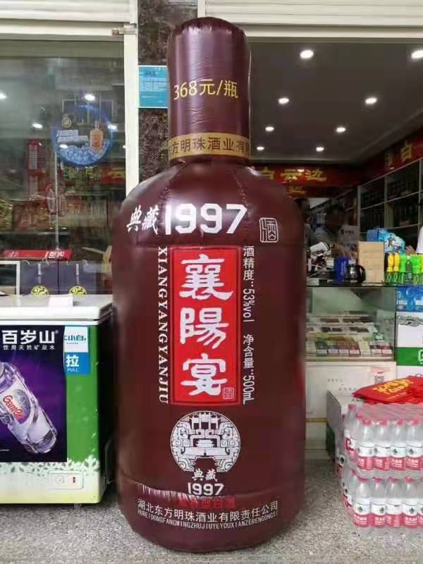 安庆酒厂广告气模